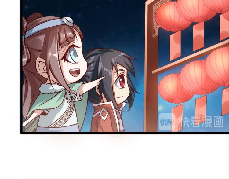 番外 快落！-第41话
