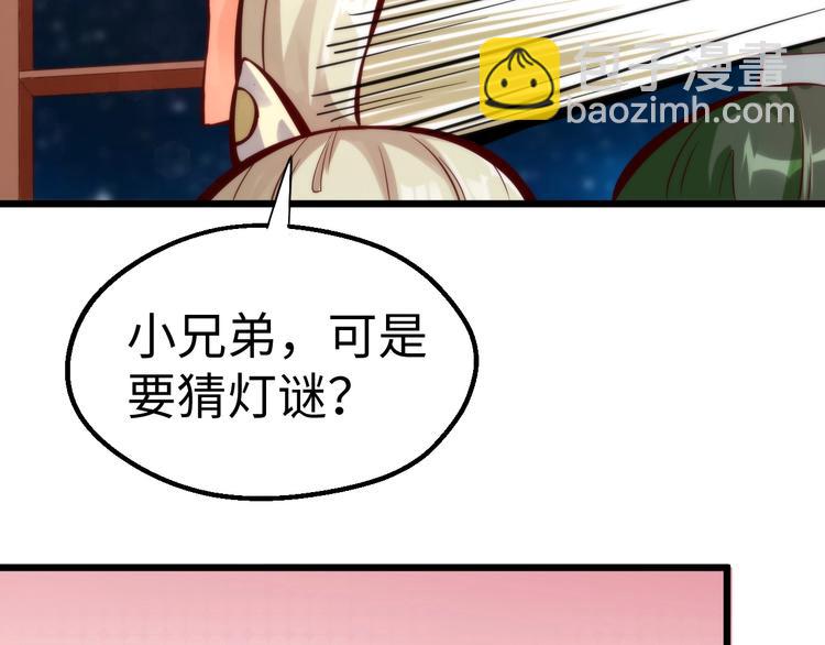 番外 快落！-第41话