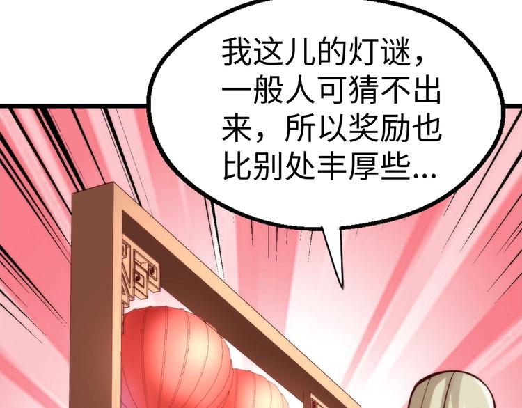 番外 快落！-第41话