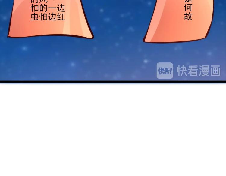 番外 快落！-第41话