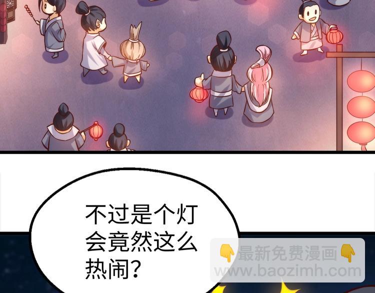 番外 快落！-第41话