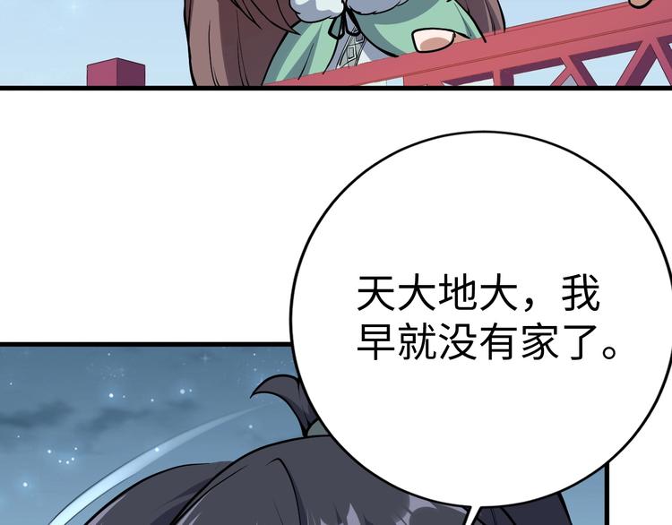 番外 快落！-第41话