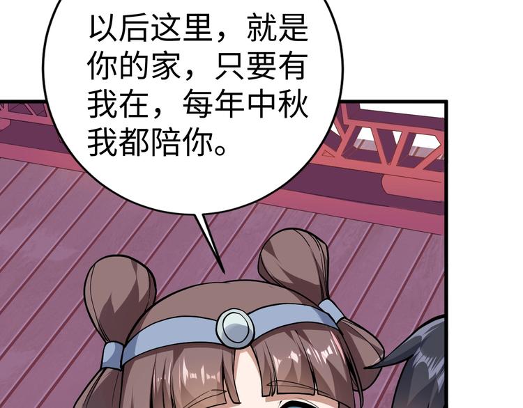 番外 快落！-第41话