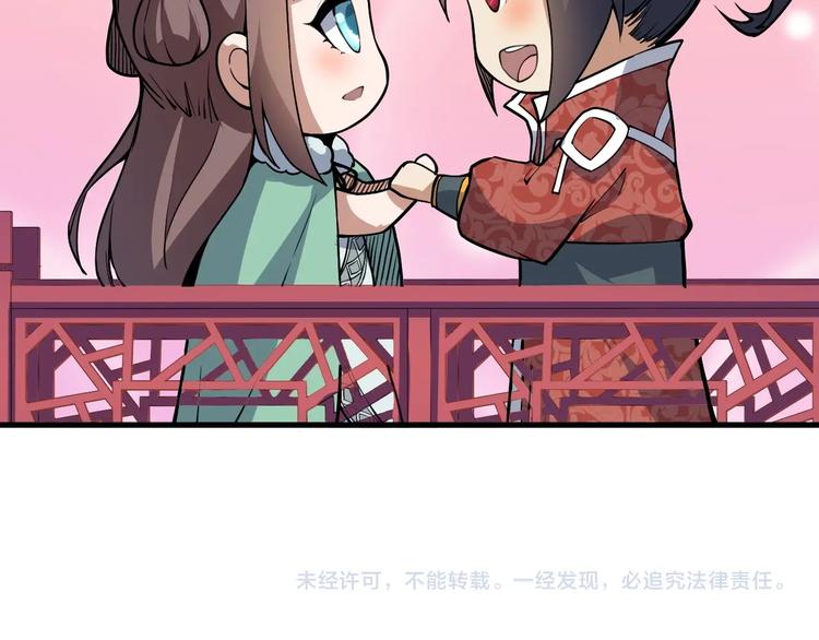 番外 快落！-第41话