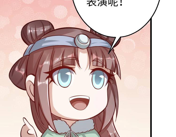番外 快落！-第41话