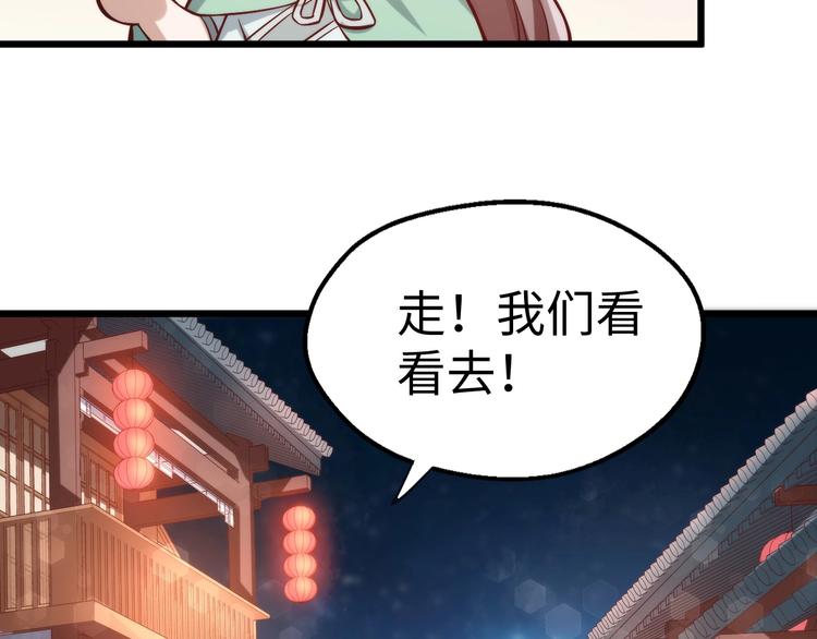 番外 快落！-第41话