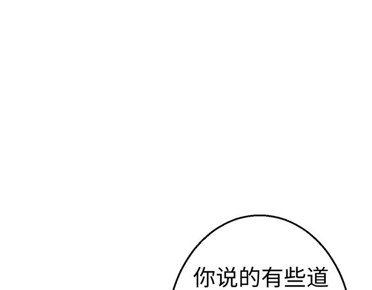 第44话 密道(1/3)-第45话