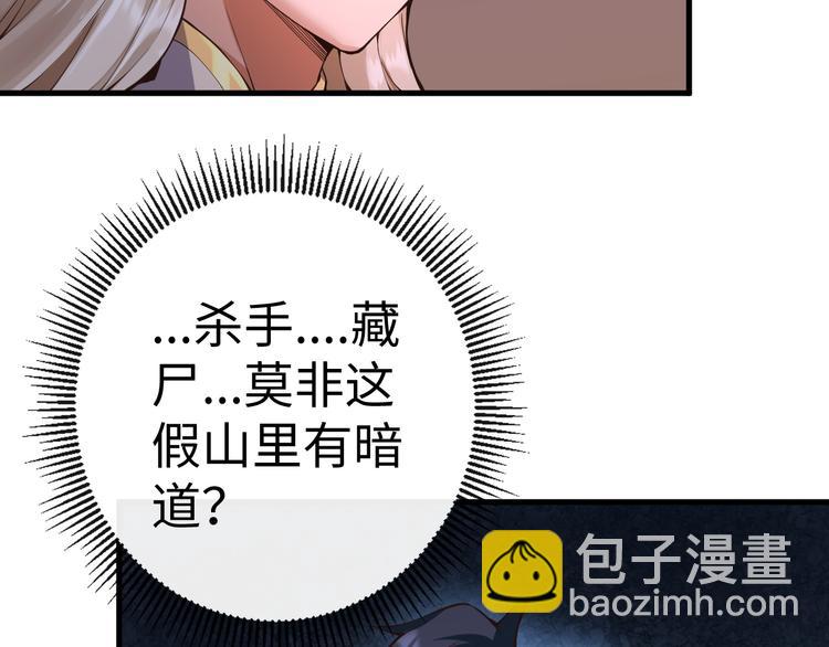 第44话 密道(1/3)-第45话
