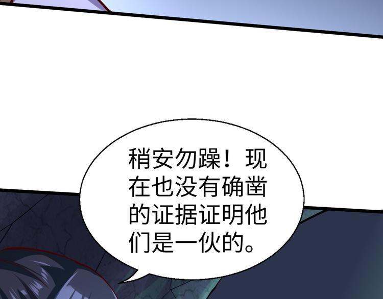 第46话 诡计(1/3)-第47话