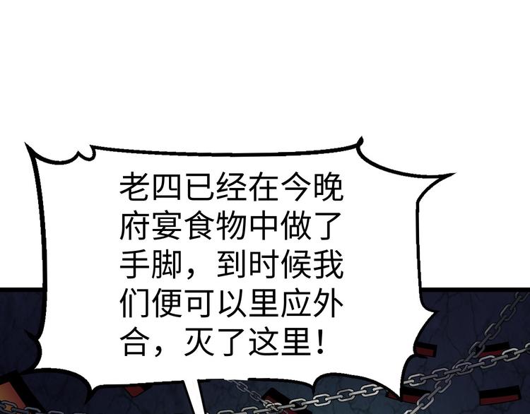 第46话 诡计(1/3)-第47话