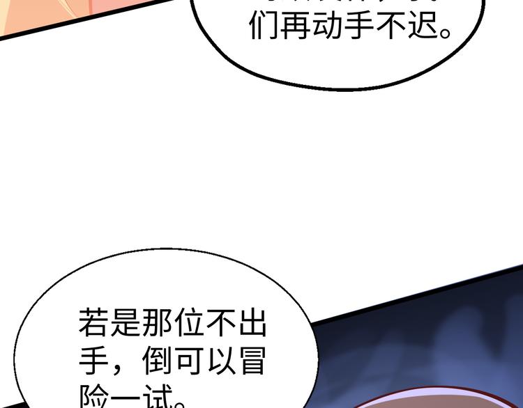 第46话 诡计(1/3)-第47话