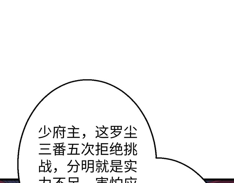 第48话 除名(1/3)-第49话