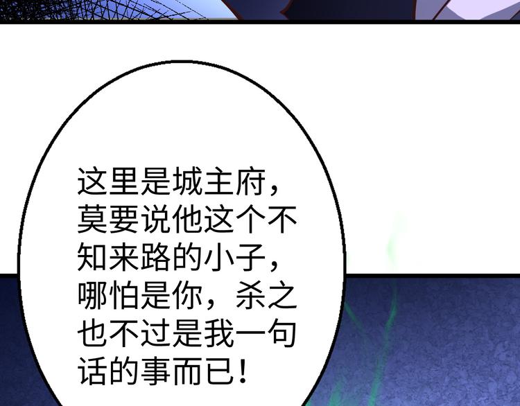 第48话 除名(1/3)-第49话
