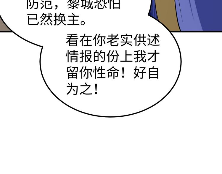第54话 魂技(1/3)-第55话