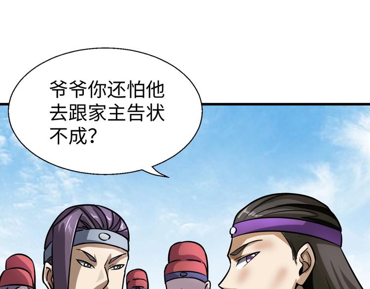 第9话 视线相对(1/3)-第9话