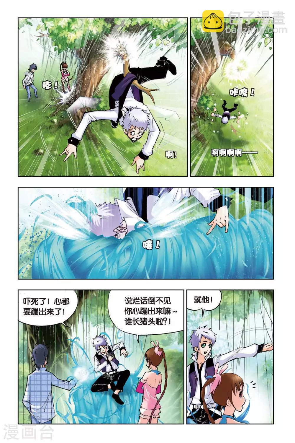 🍼斗罗大陆 第127话 八段摔(上) 第6页