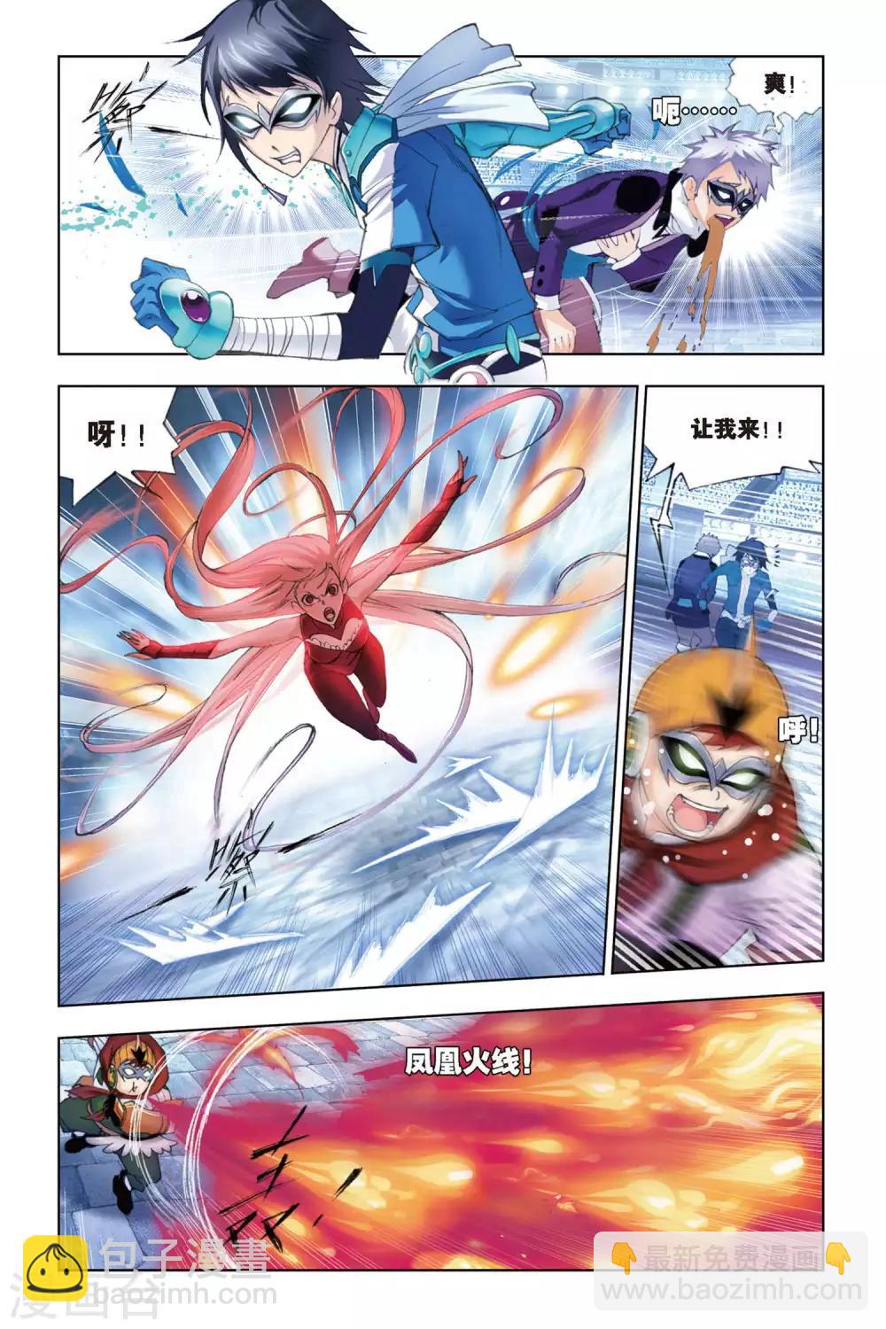🍼斗罗大陆 第139话 狂热状态(上) 第4页