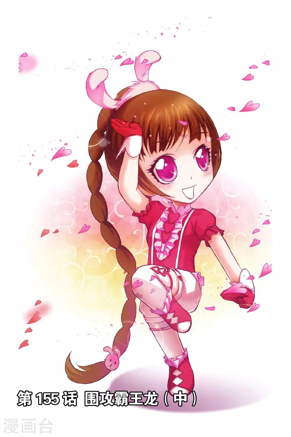 🍼斗罗大陆 第155话 围攻霸王龙(中) 第1页