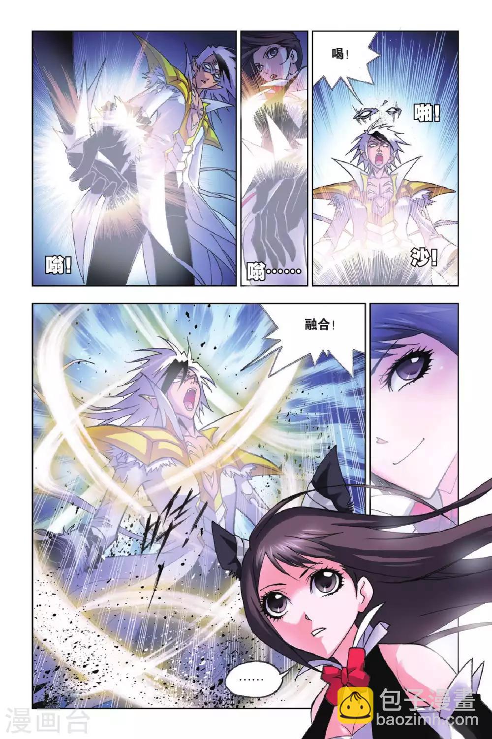 🍼斗罗大陆 第161话 幽冥白虎(中) 第3页