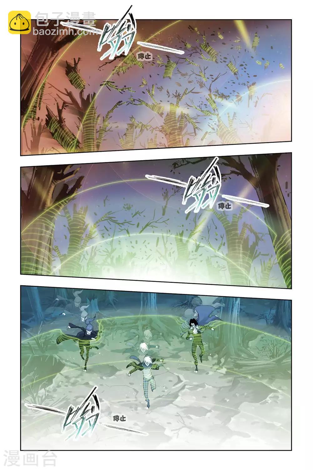 🍼斗罗大陆 第193话 赌斗(上) 第3页