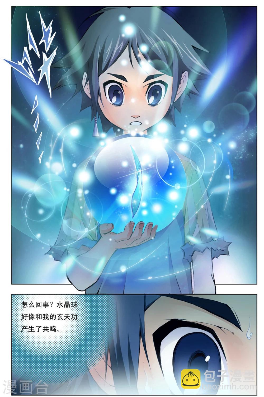 🍼斗罗大陆 第3话 唐三穿越(下) 第6页