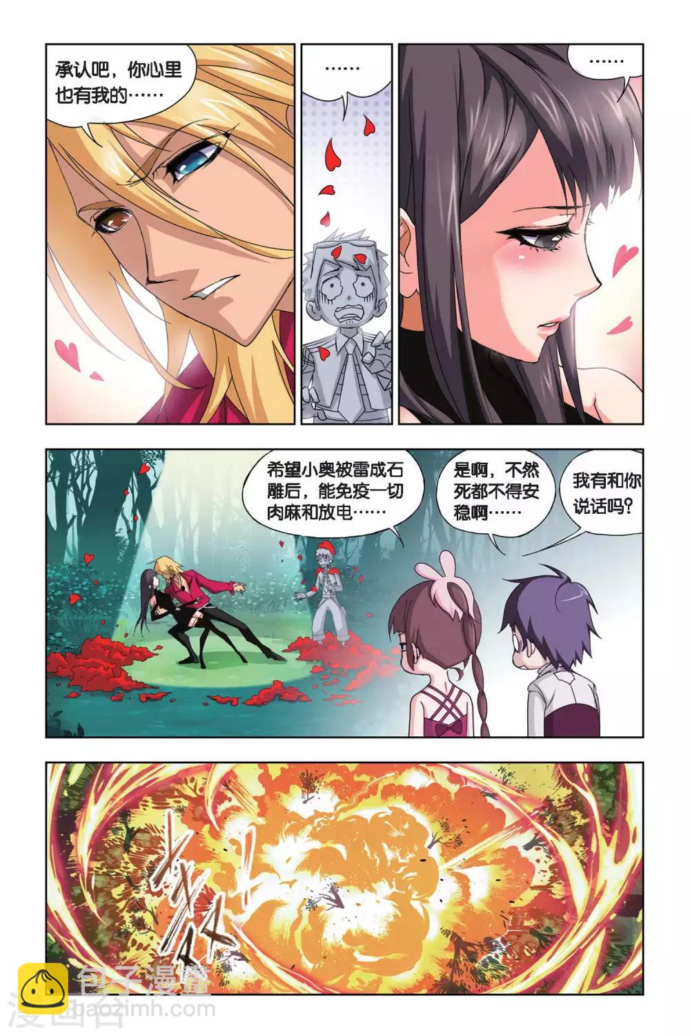 🍼斗罗大陆 第209话 “草鸡”变“凤凰”(中) 第2页