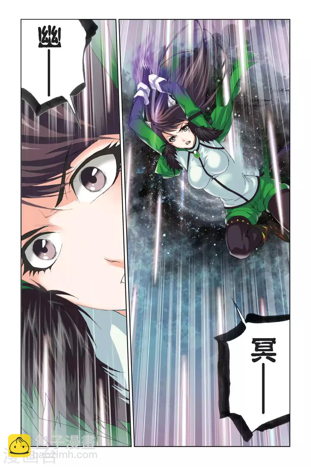 🍼斗罗大陆 第279话 迎战象甲3(下) 第3页