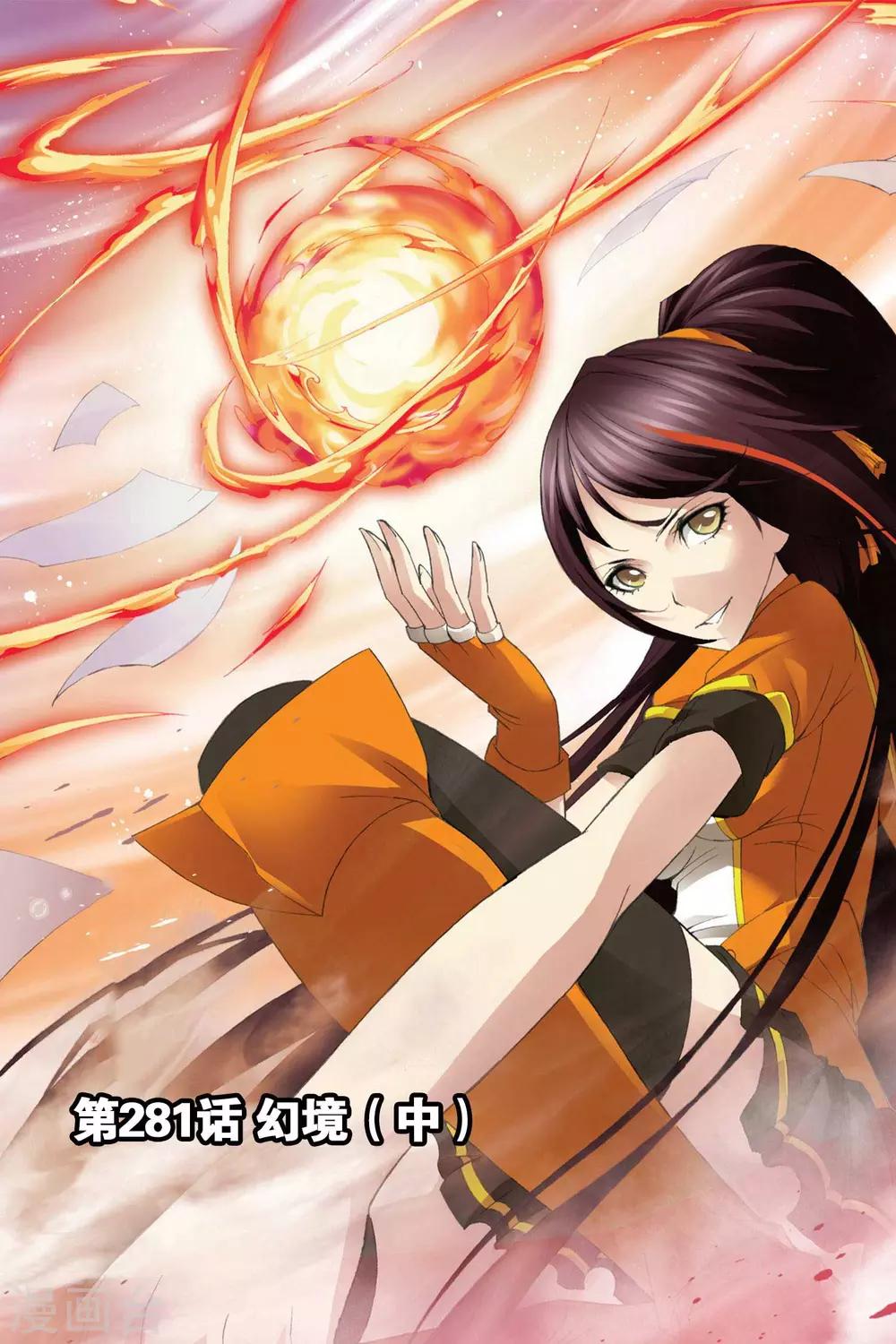 🍼斗罗大陆 第281话 幻境(中) 第1页