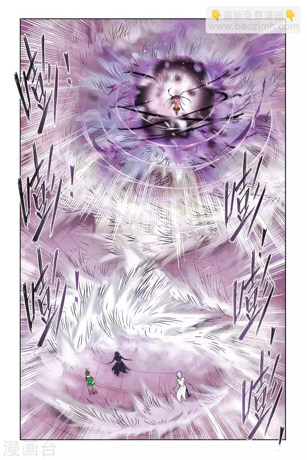 🍼斗罗大陆 第293话 迎战炽火3(中) 第3页