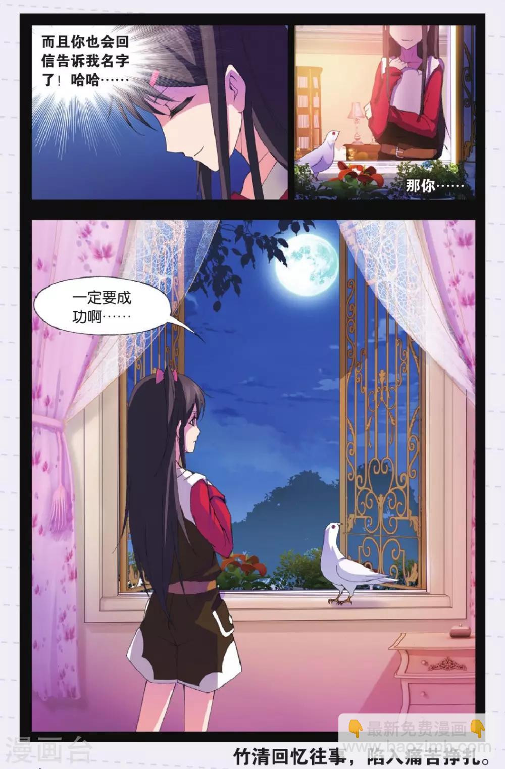 🍼斗罗大陆 第297话 修罗幻境(下) 第9页