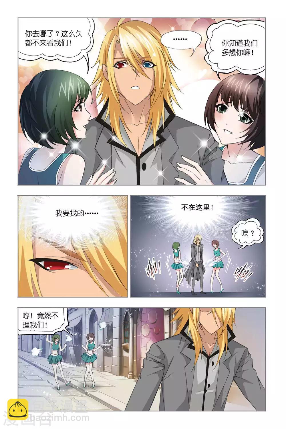 🍼斗罗大陆 第323话 找寻(中) 第4页