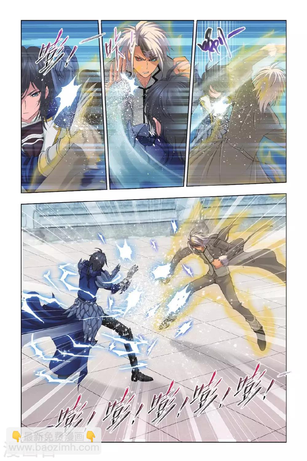 🍼斗罗大陆 第355话 白虎VS霸王龙！(上) 第9页