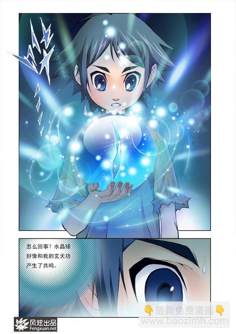 🍼斗罗大陆 第1话 唐三穿越 第22页