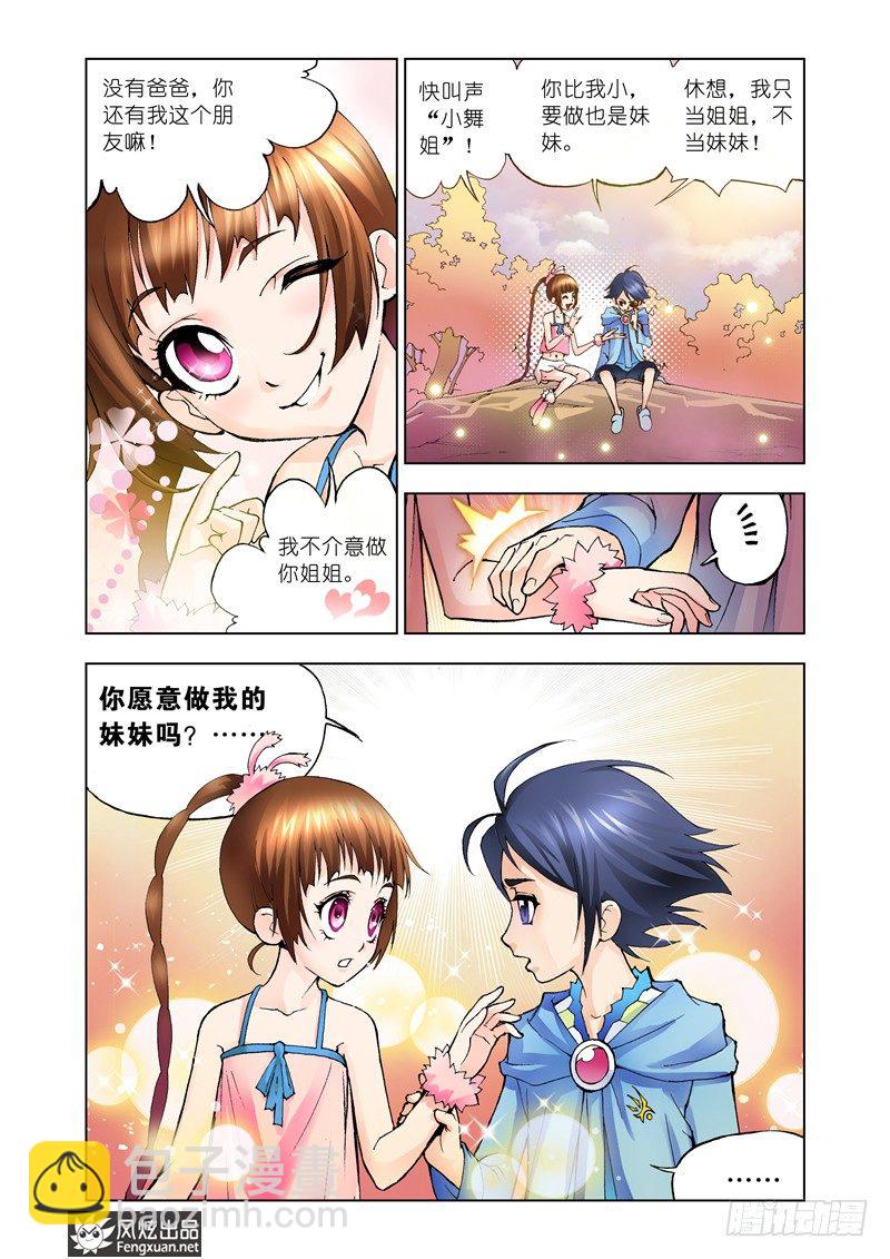 🍼斗罗大陆 第9话 回家 第19页