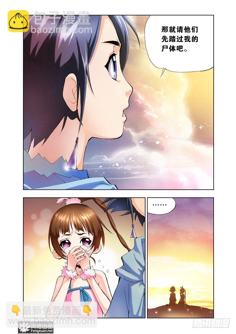 🍼斗罗大陆 第9话 回家 第22页