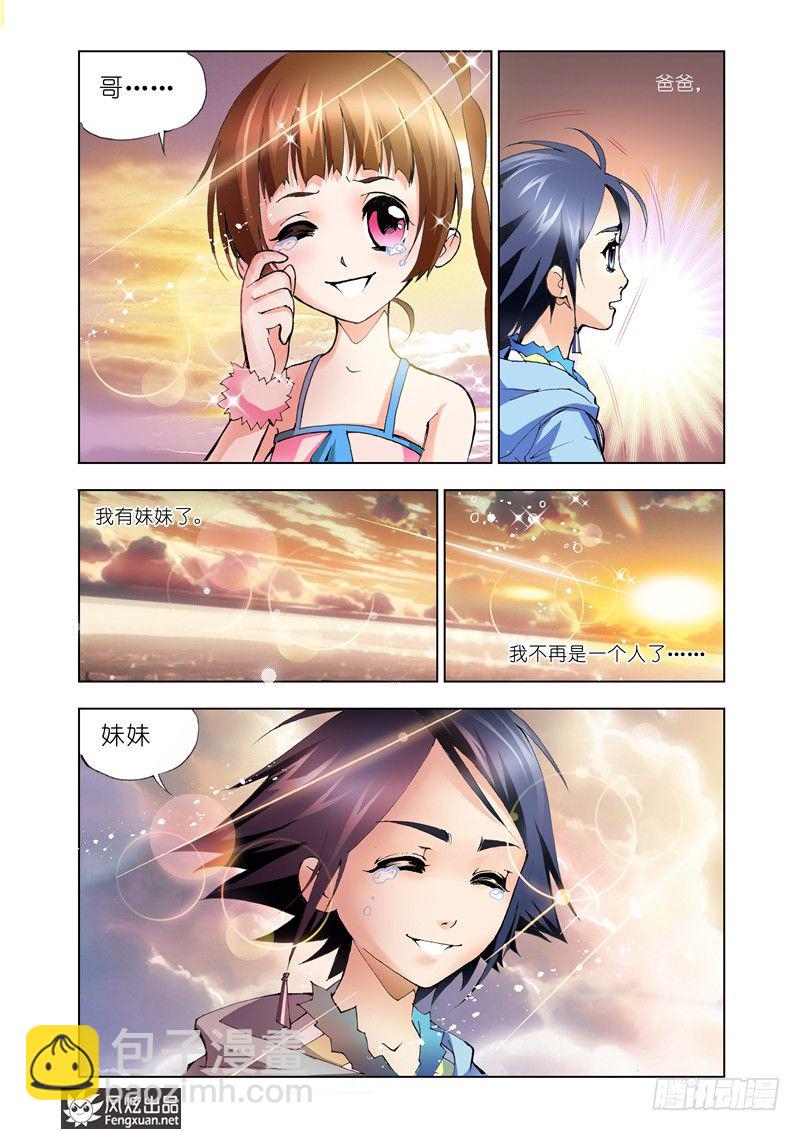 🍼斗罗大陆 第9话 回家 第23页