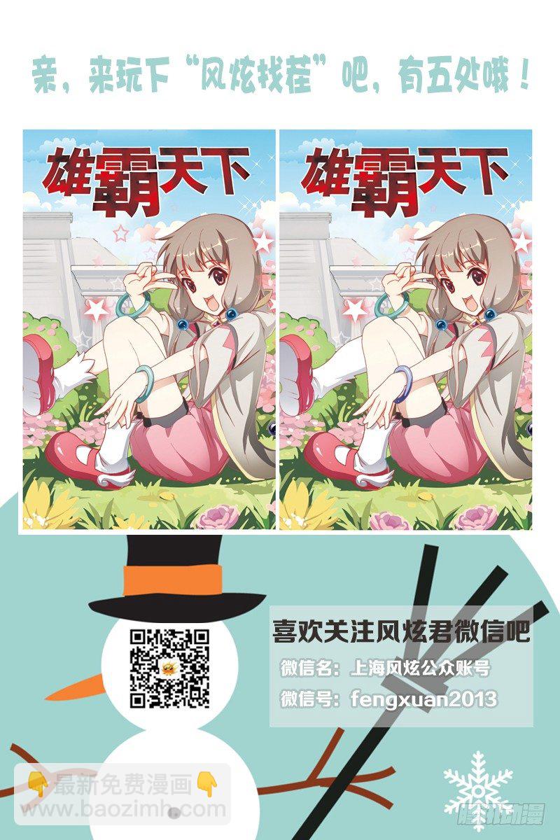 🍼斗罗大陆 第9话 回家 第33页