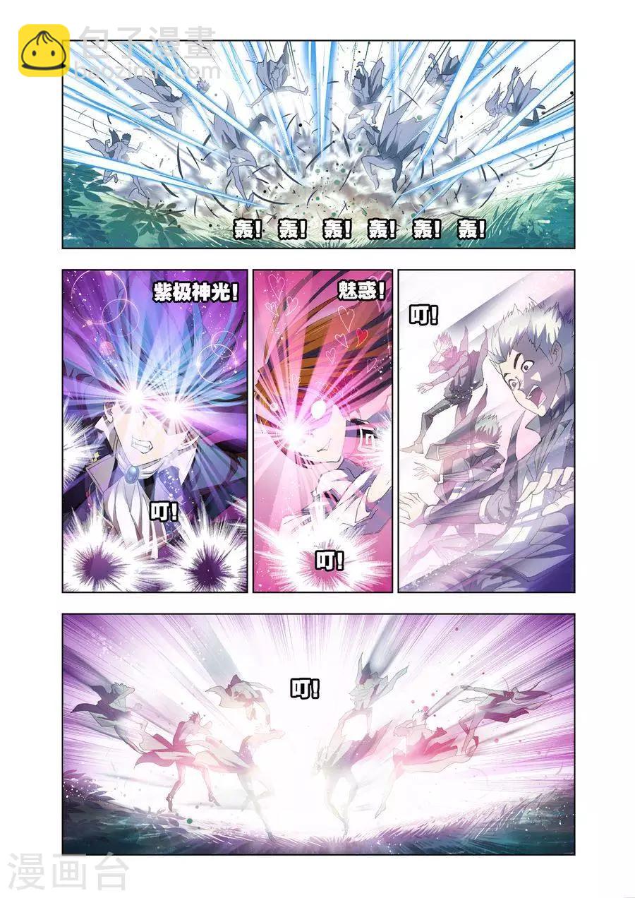 🍼斗罗大陆 第434话 极速逃亡(中) 第6页