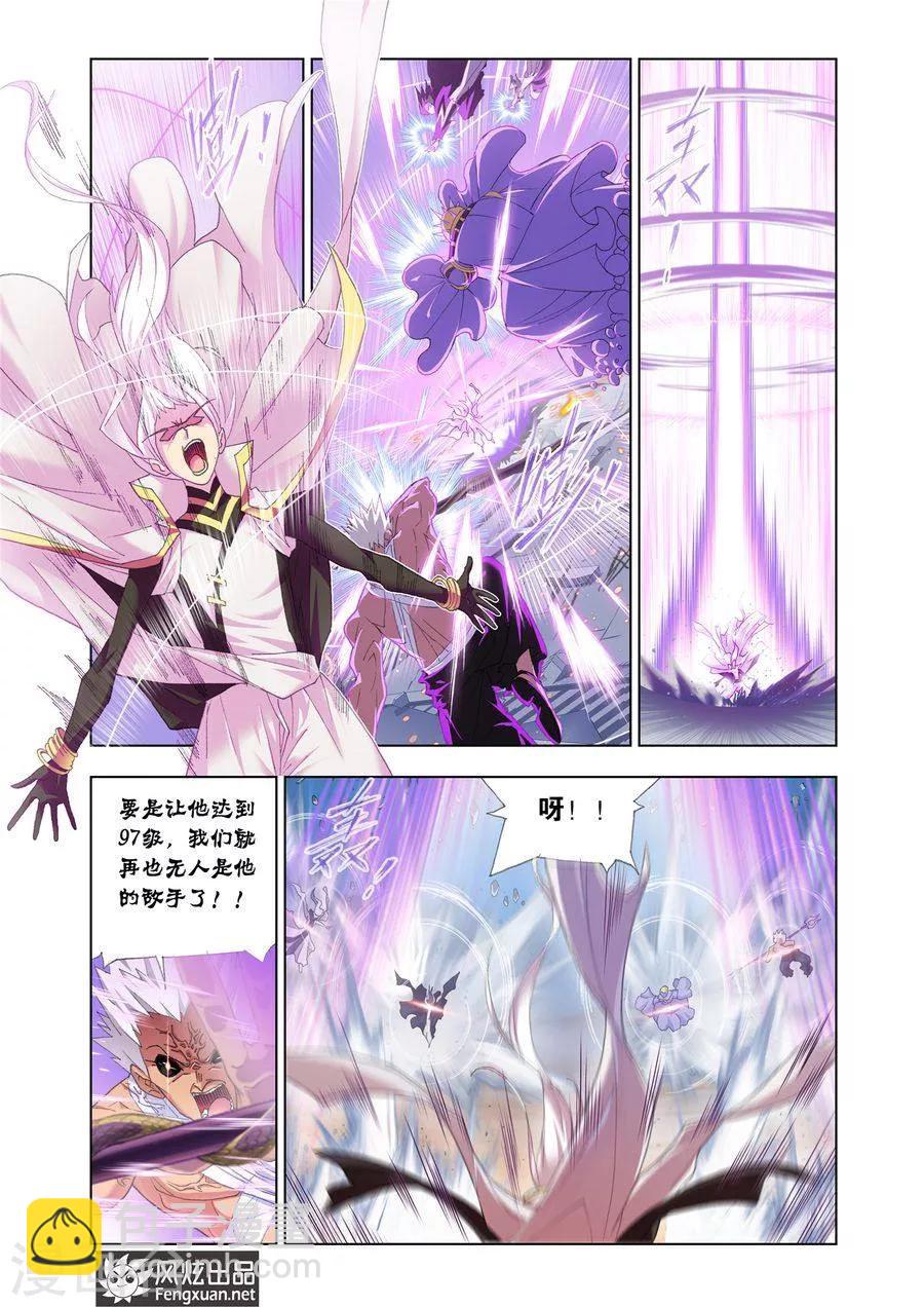 🍼斗罗大陆 第448话 晋级！(上) 第5页