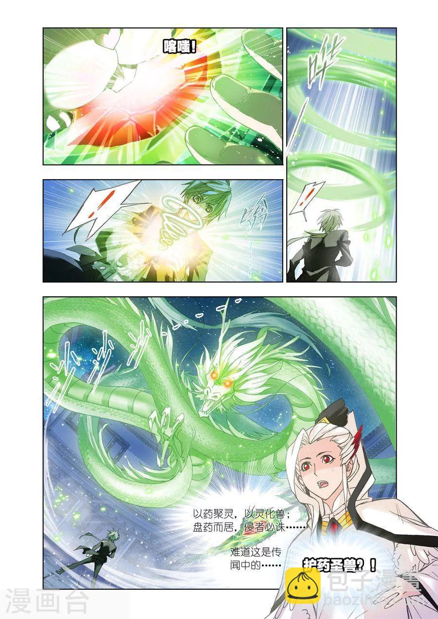 🍼斗罗大陆 第473话 小舞复活1/2(中) 第2页