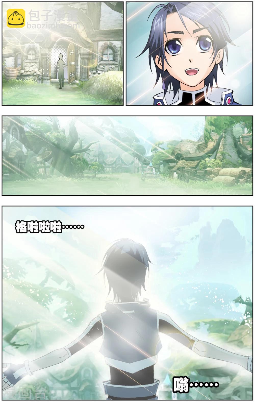 🍼斗罗大陆 第49话 草鸡凤凰(上) 第4页