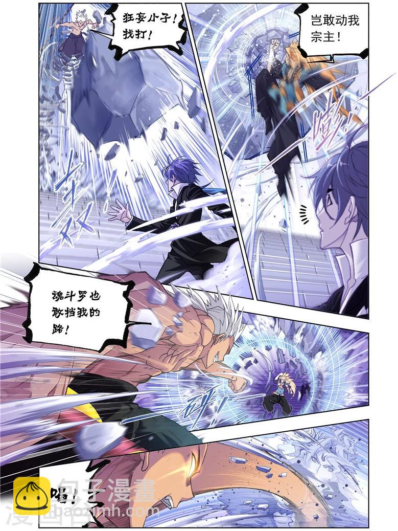 🍼斗罗大陆 第502话 破魂枪(上) 第9页