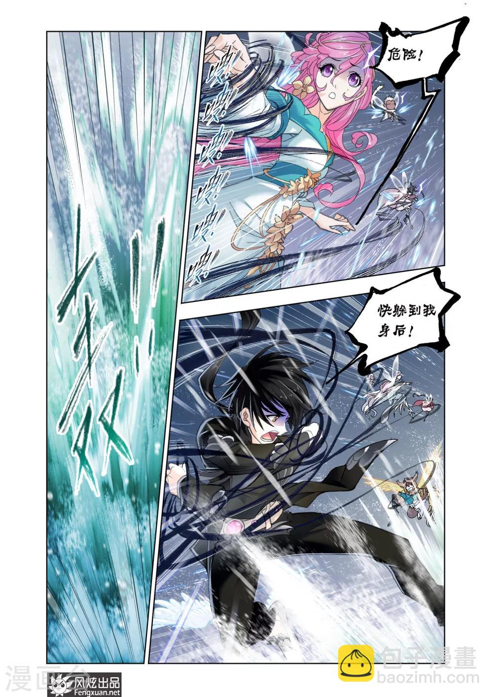 🍼斗罗大陆 第583话 深海魔鲸王(中) 第2页