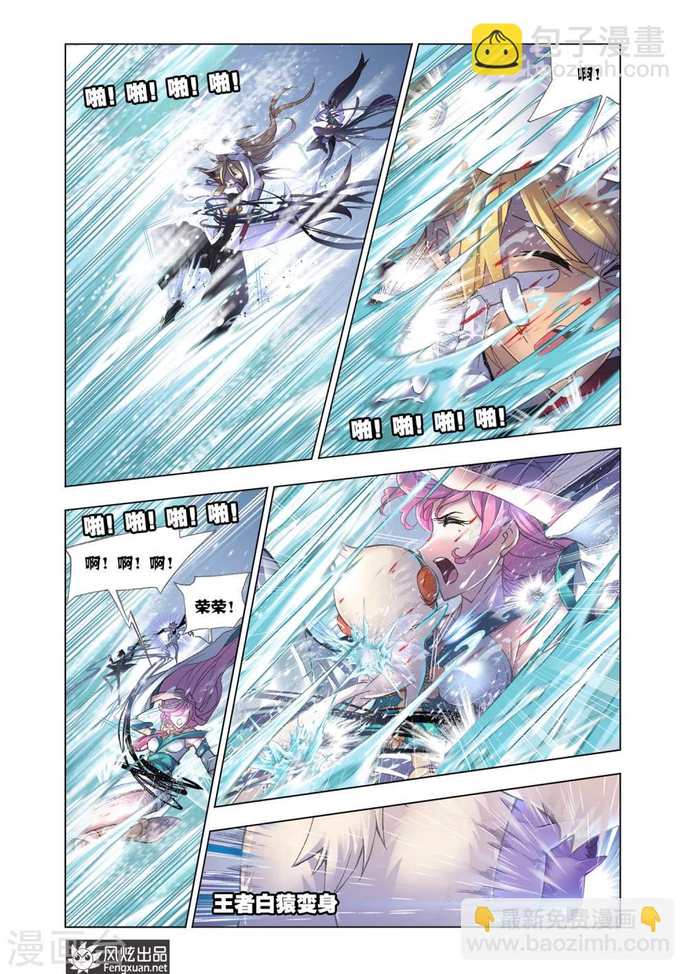 🍼斗罗大陆 第583话 深海魔鲸王(中) 第3页