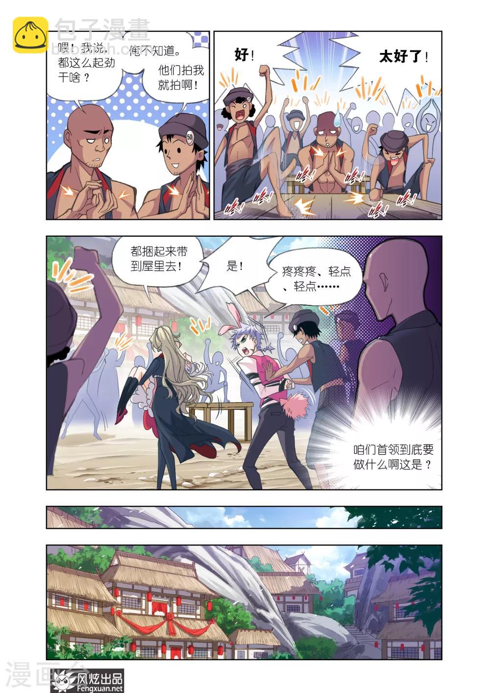🍼斗罗大陆 第595话 灵魂祭祀1 第3页