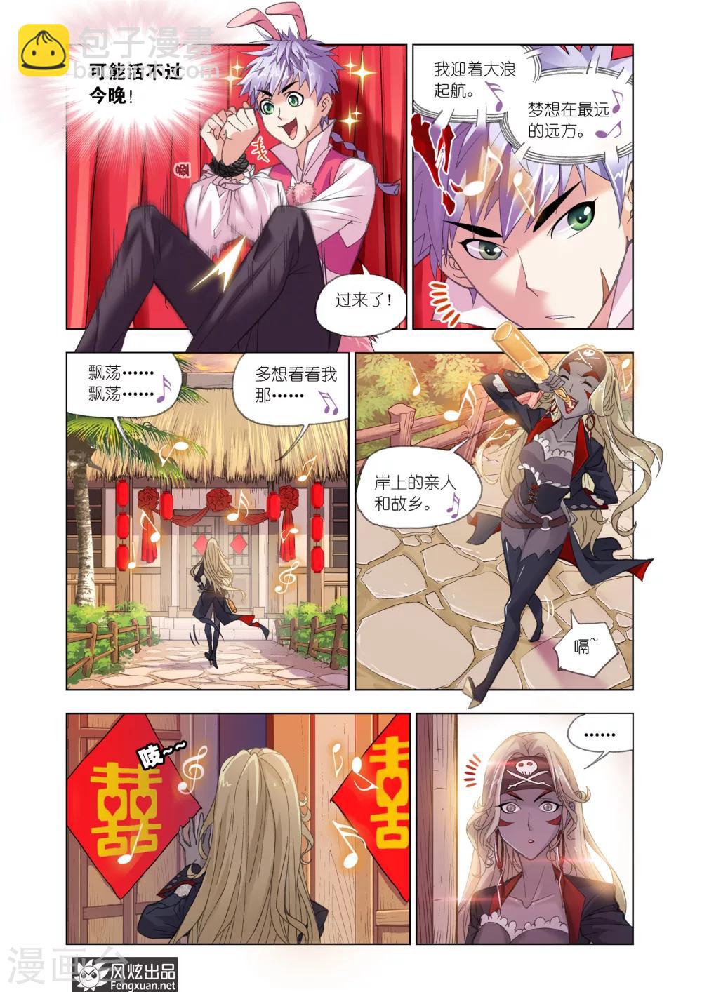 🍼斗罗大陆 第595话 灵魂祭祀1 第7页