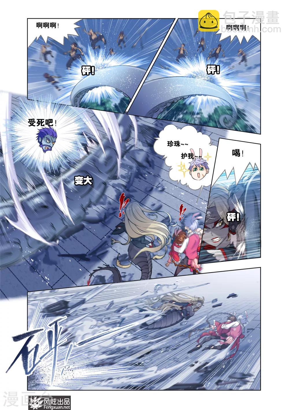 🍼斗罗大陆 第597话 海魔的复仇1 第10页