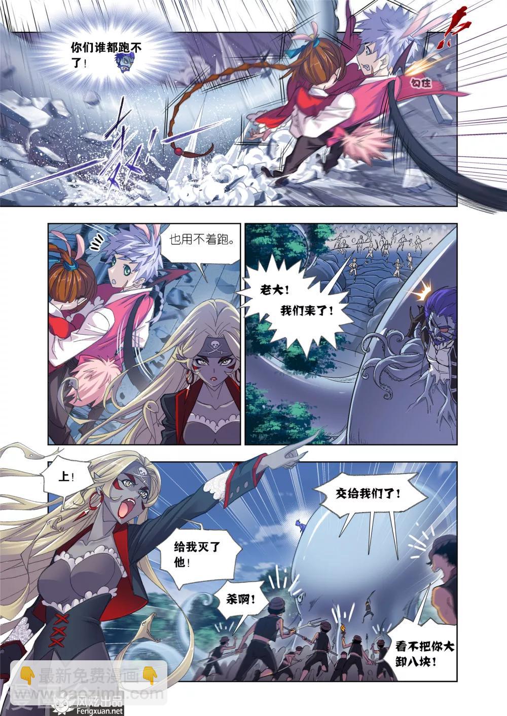 🍼斗罗大陆 第597话 海魔的复仇1 第9页