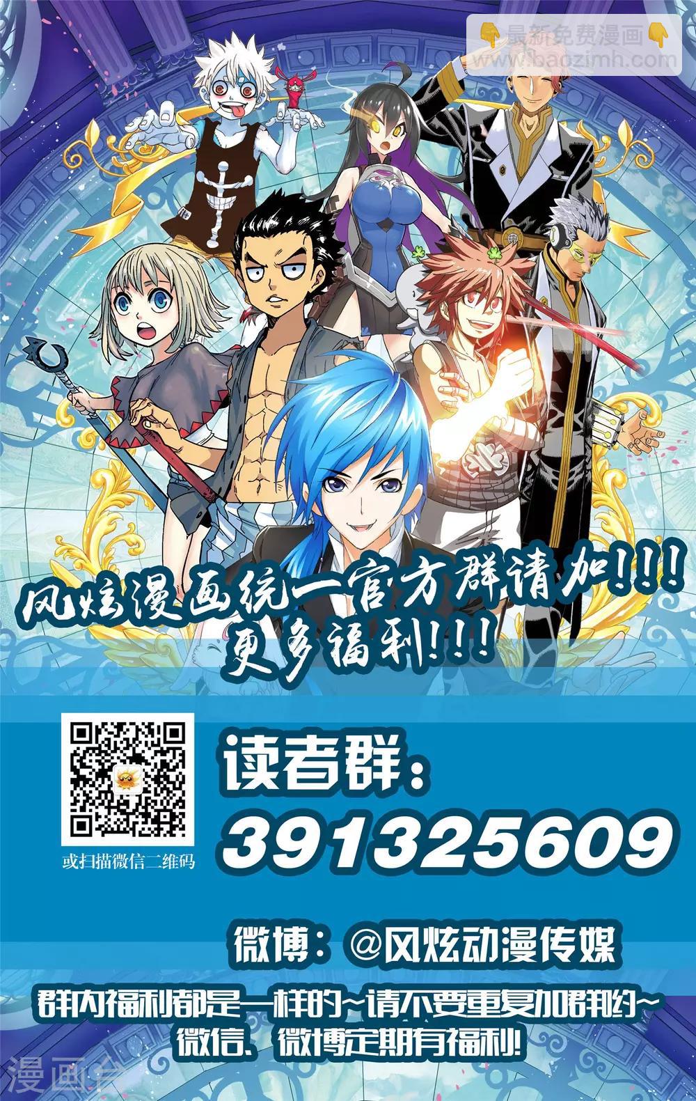 🍼斗罗大陆 第605话 回归！史莱克七怪 第13页