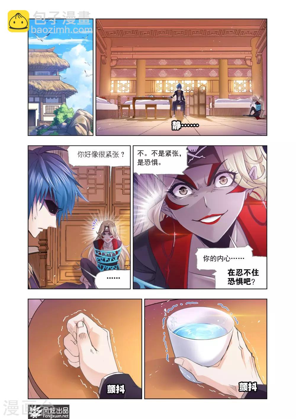 🍼斗罗大陆 第605话 回归！史莱克七怪 第3页